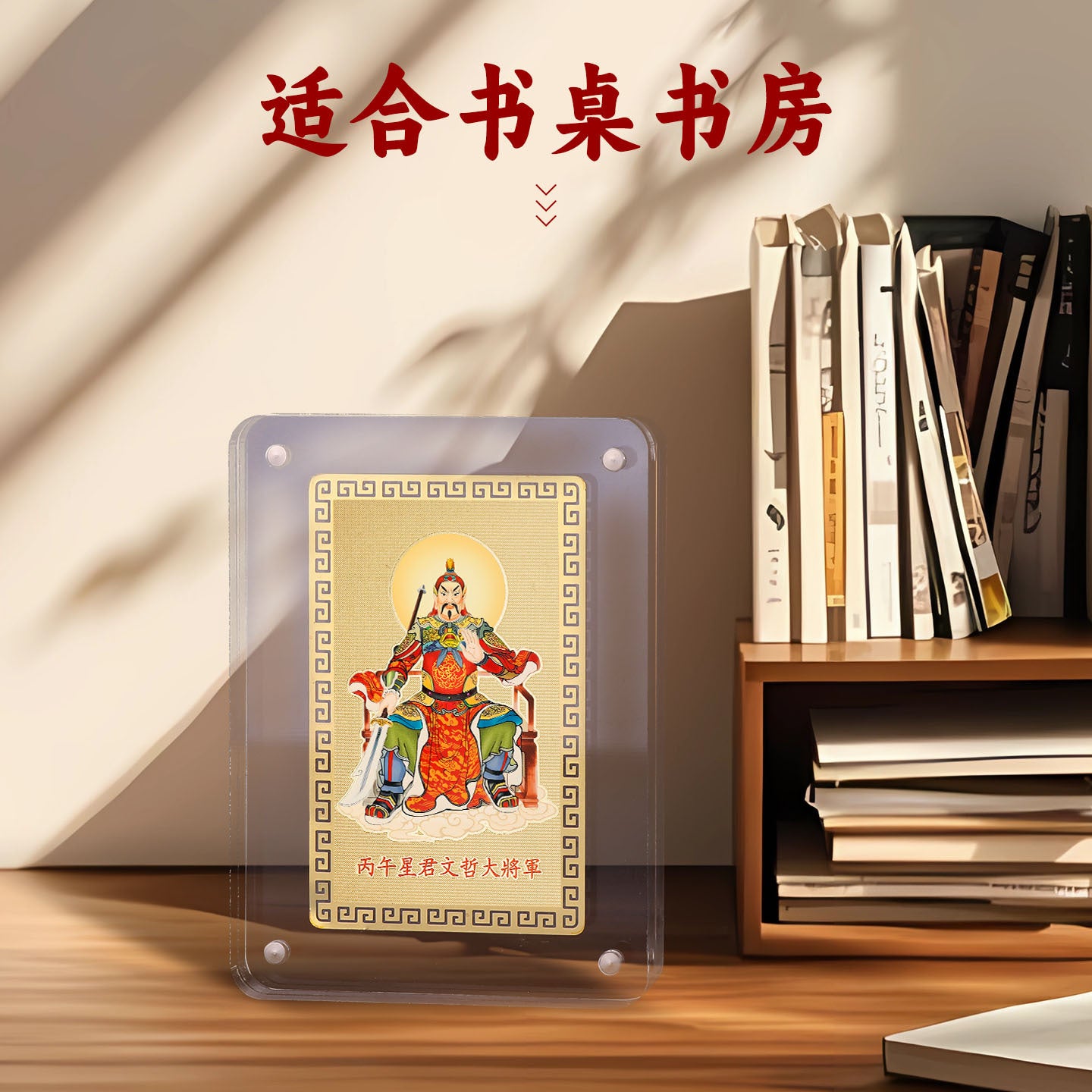 Taoist2026Wenzhe General Gold Card Year of the Horse Zodiac Mascot Rat Ox Rabbit Tai Sui Copper Card Wholesale