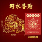 Water-Repellent Beast Bathroom Metal Sticker in the Northwest Corner, Water-Absorbing Beast Ornament, Toilet Problem Hanging Decoration, Kitchen and Toilet Same Palace