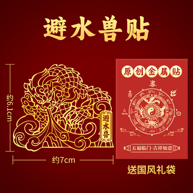 Water-Repellent Beast Bathroom Metal Sticker in the Northwest Corner, Water-Absorbing Beast Ornament, Toilet Problem Hanging Decoration, Kitchen and Toilet Same Palace