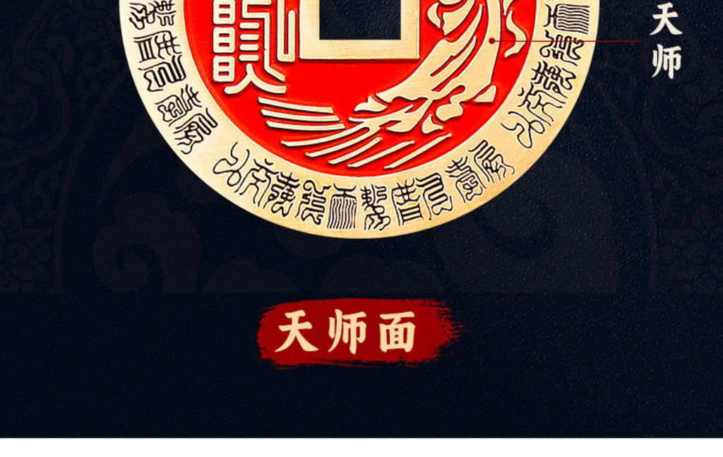 Cinnabar Zhang Tianshi Copper Coin Zhiwei Taiji Bagua Evil-Repelling Victory Coin Beidou Seven Stars Peace Coin Ancient Coin Wholesale