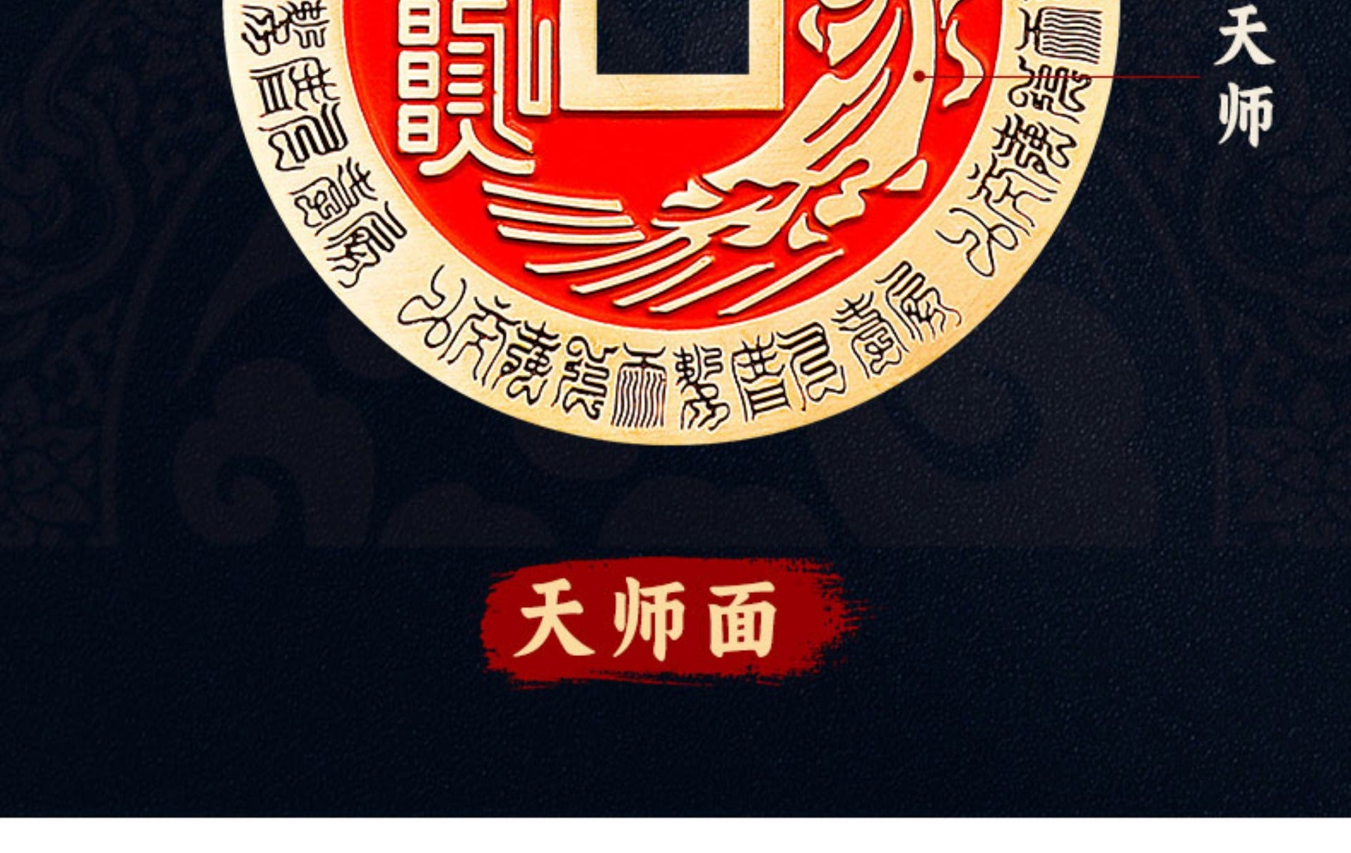 Cinnabar Zhang Tianshi Copper Coin Zhiwei Taiji Bagua Evil-Repelling Victory Coin Beidou Seven Stars Peace Coin Ancient Coin Wholesale
