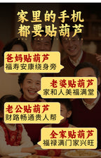 12Twelve Zodiac Phone Stickers Gourd Metal Stickers Peace Rooster Horse Dragon Snake Ox Sheep Monkey Idiom Stickers Wholesale
