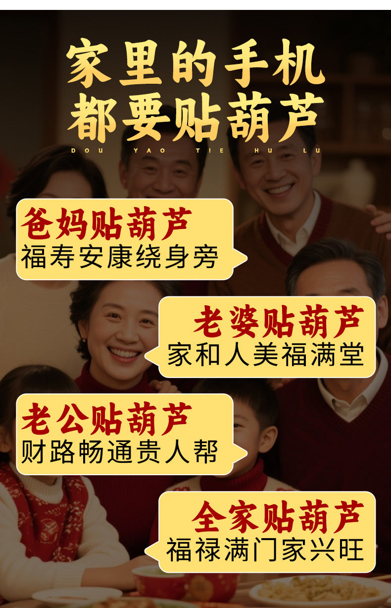 12Twelve Zodiac Phone Stickers Gourd Metal Stickers Peace Rooster Horse Dragon Snake Ox Sheep Monkey Idiom Stickers Wholesale