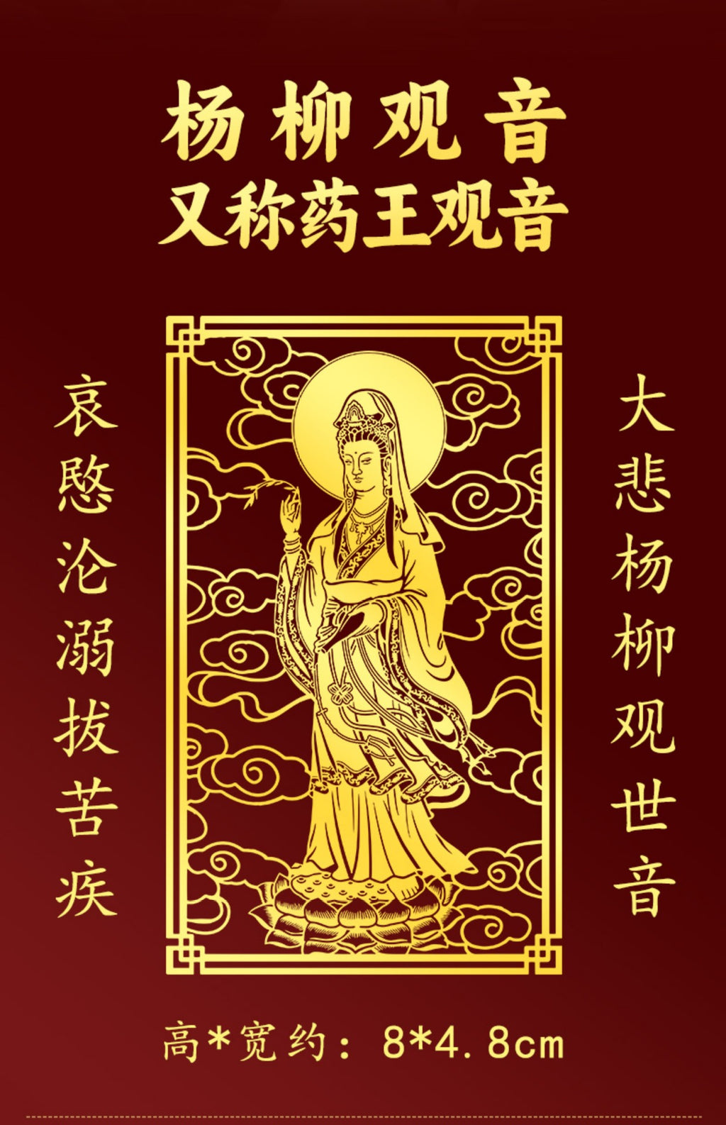 Metal Sticker of Great Compassion Bodhisattva for Phone Case, Computer, Living Room, Creative Portrait, Buddha Statue Pendant Wholesale