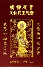 Metal Sticker of Great Compassion Bodhisattva for Phone Case, Computer, Living Room, Creative Portrait, Buddha Statue Pendant Wholesale