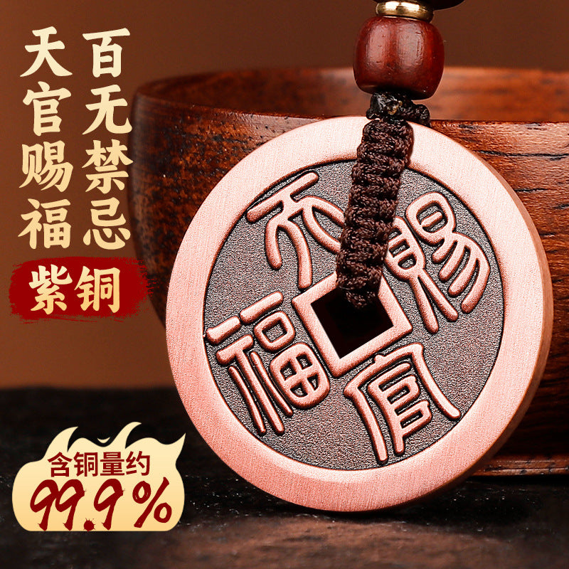 Taoist Purple Copper Heavenly Official Blessing No Taboo Pendant Peace Good Luck Money Copper Coin Car Keychain Necklace