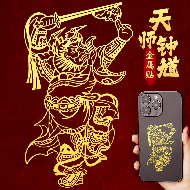 Taoist Zhongkui Sticker Phone Sticker Portrait Pattern Back Cover Metal Sticker Peace and Good Luck Decoration Cultural Supplies