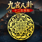 Twelve Zodiac Nine Palaces Eight Diagrams Stickers Phone Stickers Back Cover Patterns Peace and Good Luck Computer Stickers Metal Stickers Wholesale