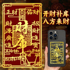 Taoist Wealth Supplementing Phone Stickers Five Directions of Wealth Attraction Gathering Wealth Positive and Negative Wealth Eight Directions of Wealth Metal Stickers Wholesale