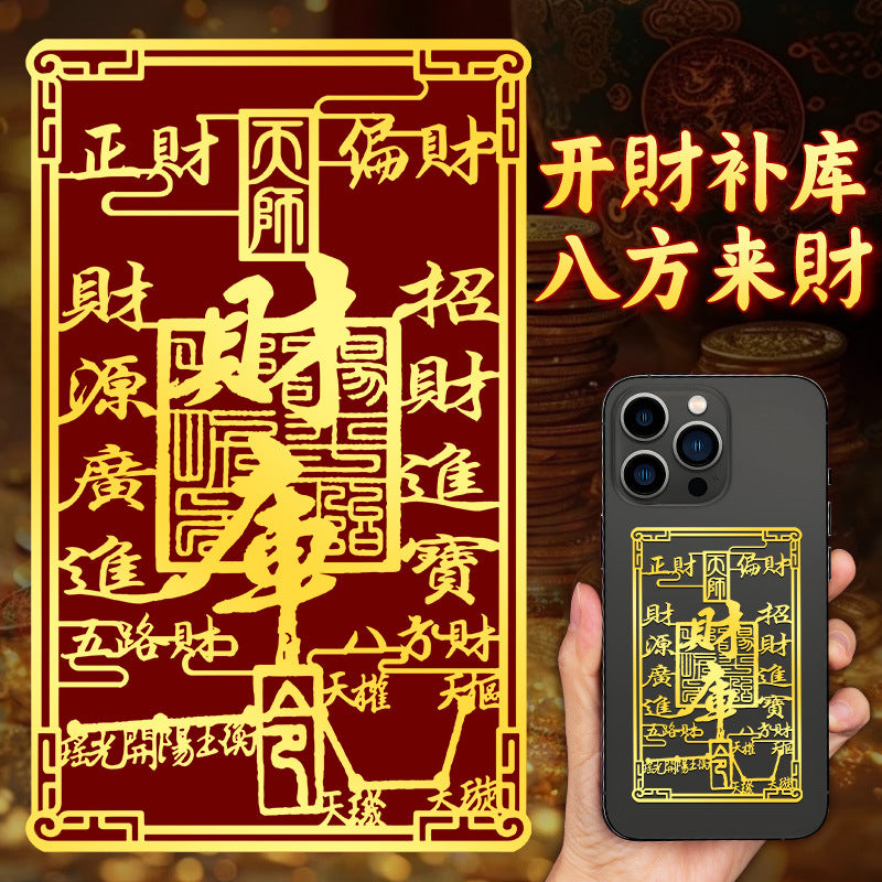 Taoist Wealth Supplementing Phone Stickers Five Directions of Wealth Attraction Gathering Wealth Positive and Negative Wealth Eight Directions of Wealth Metal Stickers Wholesale