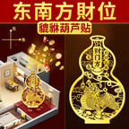 Fortune-Attracting Pixiu Stickers for Living Room Southeast Wealth Position Ornaments Home Wealth-Gathering Metal Stickers Office Store Stickers Wholesale