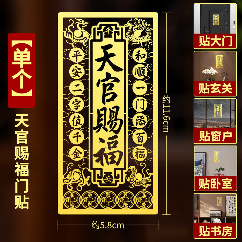 Official Blessing Entry Door Sticker Hanging Decoration Solve Door-to-Door Problem Elevator Invisible Vertical Metal Sticker Ornament