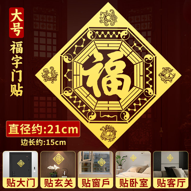Taoist Five Elements Bagua Door Blessing Sticker Four Divine Beasts Luo Shu Door-to-Door Sticker Staircase Elevator Pendant Peace Metal Sticker