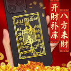 Taoist Wealth Supplementing Phone Stickers Five Directions of Wealth Attraction Gathering Wealth Positive and Negative Wealth Eight Directions of Wealth Metal Stickers Wholesale