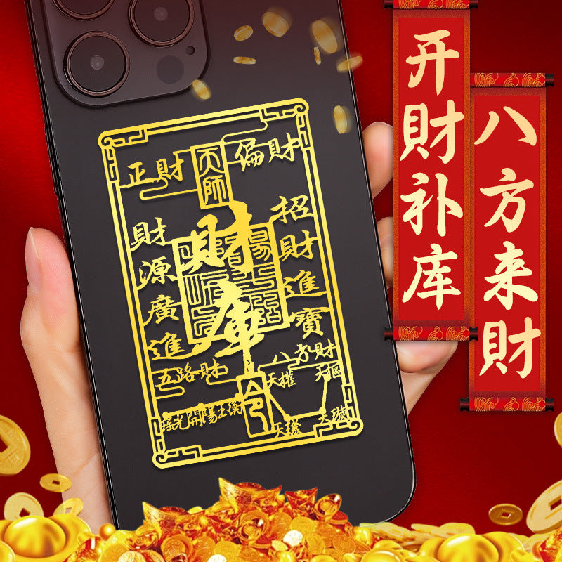 Taoist Wealth Supplementing Phone Stickers Five Directions of Wealth Attraction Gathering Wealth Positive and Negative Wealth Eight Directions of Wealth Metal Stickers Wholesale