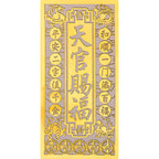 Official Blessing Entry Door Sticker Hanging Decoration Solve Door-to-Door Problem Elevator Invisible Vertical Metal Sticker Ornament
