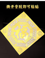 Taoist Five Elements Bagua Door Blessing Sticker Four Divine Beasts Luo Shu Door-to-Door Sticker Staircase Elevator Pendant Peace Metal Sticker