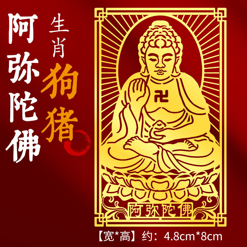 Zodiac Guardian Metal Stickers for Mobile Phones - Eight Guardians, Maitreya, Avalokiteshvara, Tathagata, Samantabhadra, Manjushri