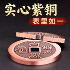Taoist Purple Copper Heavenly Official Blessing No Taboo Pendant Peace Good Luck Money Copper Coin Car Keychain Necklace