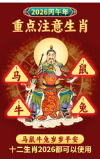 Taoist Philosophy General Tai Sui Phone Sticker2026Metal Stickers for Zodiac Year Protection for Horse, Rat, Ox, and Rabbit
