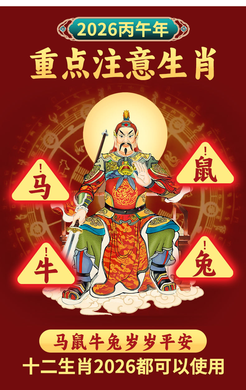 Taoist Philosophy General Tai Sui Phone Sticker2026Metal Stickers for Zodiac Year Protection for Horse, Rat, Ox, and Rabbit
