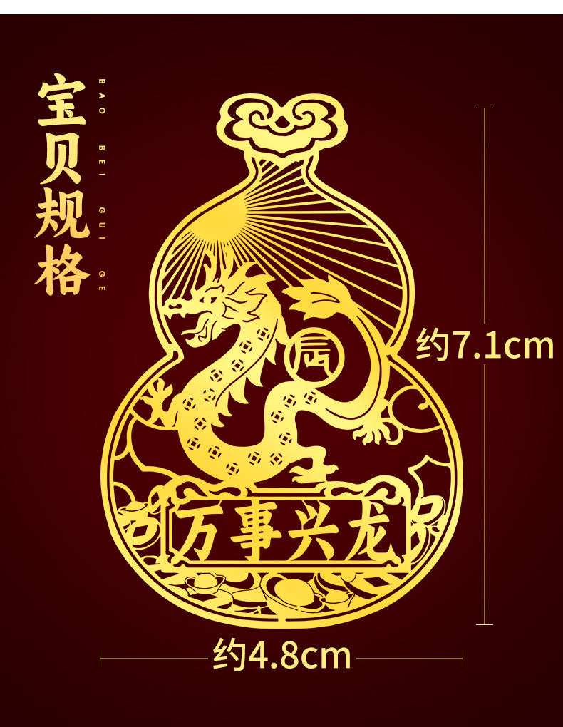 12Twelve Zodiac Phone Stickers Gourd Metal Stickers Peace Rooster Horse Dragon Snake Ox Sheep Monkey Idiom Stickers Wholesale
