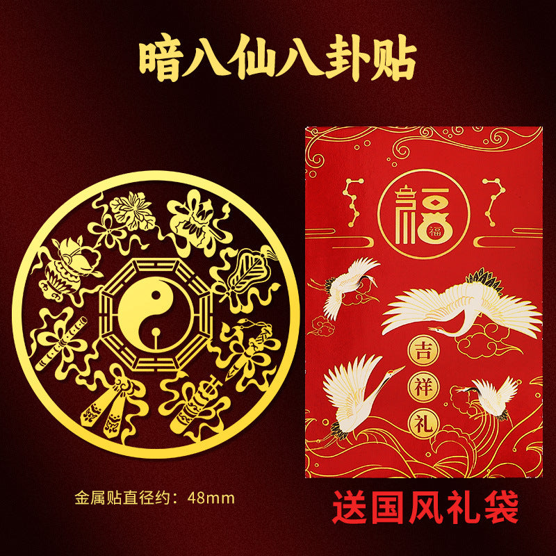 Nine-Character Mantra Taoist Phone Sticker: Those Who Approach the Enemy Shall Align in Formation, Cross Heavenly Scripture Back Cover Metal Sticker