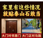 Bronze Lion Taishan Stone Guandang Sticker Piece Entrance Gate Road Interior Exterior Hanging Decoration Bagua Wall Sticker Ornament Wholesale