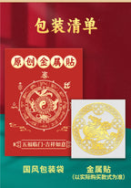 Taoist Pixiu Five Emperors Money Metal Sticker Wealth Gathering Mobile Phone Sticker Creative Door Sticker Computer Gold Sheet Sticker Wholesale