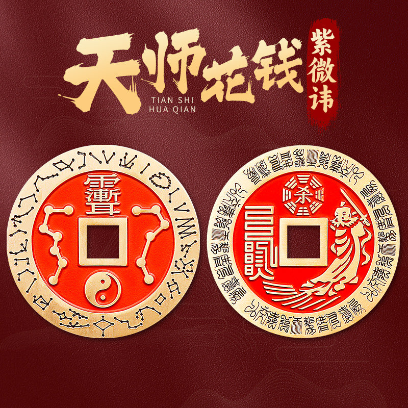 Cinnabar Zhang Tianshi Copper Coin Zhiwei Taiji Bagua Evil-Repelling Victory Coin Beidou Seven Stars Peace Coin Ancient Coin Wholesale