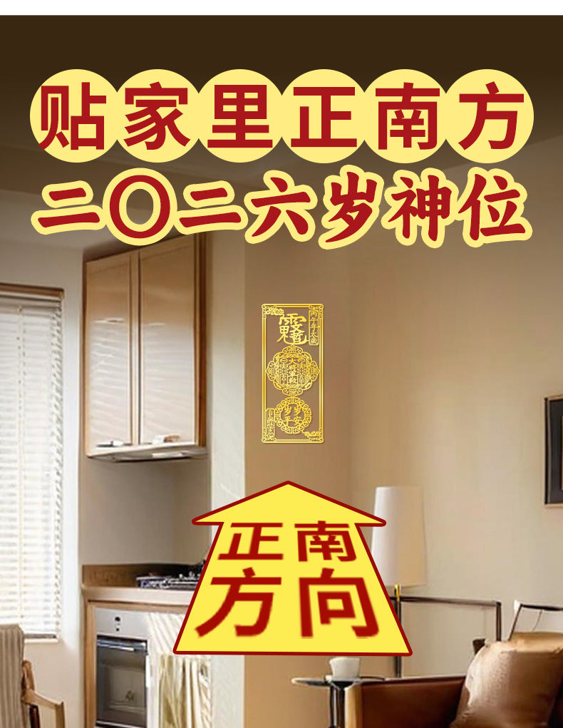 Taoist Philosophy General Tai Sui Phone Sticker2026Metal Stickers for Zodiac Year Protection for Horse, Rat, Ox, and Rabbit