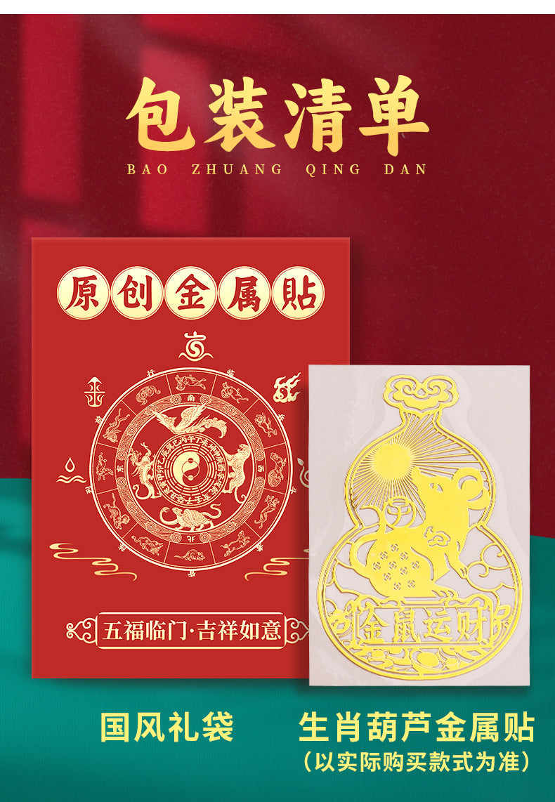 12Twelve Zodiac Phone Stickers Gourd Metal Stickers Peace Rooster Horse Dragon Snake Ox Sheep Monkey Idiom Stickers Wholesale