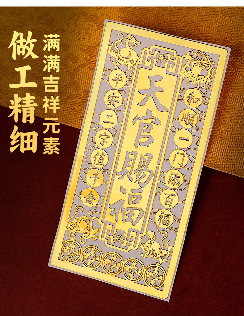 Official Blessing Entry Door Sticker Hanging Decoration Solve Door-to-Door Problem Elevator Invisible Vertical Metal Sticker Ornament