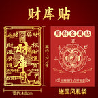 Taoist Wealth Supplementing Phone Stickers Five Directions of Wealth Attraction Gathering Wealth Positive and Negative Wealth Eight Directions of Wealth Metal Stickers Wholesale
