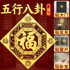 Taoist Five Elements Bagua Door Blessing Sticker Four Divine Beasts Luo Shu Door-to-Door Sticker Staircase Elevator Pendant Peace Metal Sticker