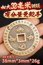 Pure Brass Nine-Character Mantra Purple Star Taboo Pendant Those Who Approach the Soldiers Shall Align in Formation Four Divine Beasts Copper Coin Necklace Taoist