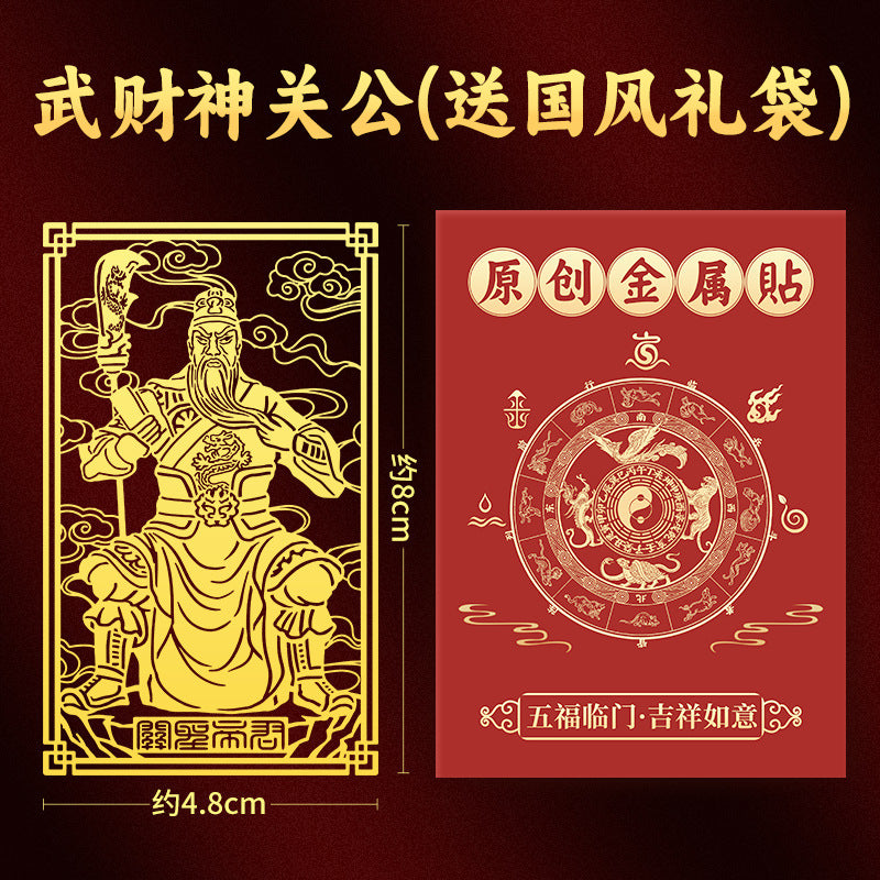 Taoist God of Wealth Phone Case Sticker Metal Sticker Lucky Fortune God of Wealth Pattern Computer Decoration Sticker Wholesale