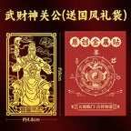 Taoist God of Wealth Phone Case Sticker Metal Sticker Lucky Fortune God of Wealth Pattern Computer Decoration Sticker Wholesale