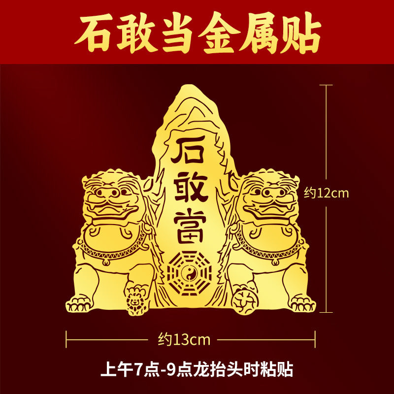 Bronze Lion Taishan Stone Guandang Sticker Piece Entrance Gate Road Interior Exterior Hanging Decoration Bagua Wall Sticker Ornament Wholesale