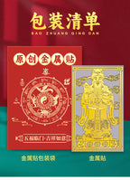 Taoist God of Wealth Phone Case Sticker Metal Sticker Lucky Fortune God of Wealth Pattern Computer Decoration Sticker Wholesale