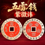 Brass Cinnabar Purple Star Forbidden Five Thunder Order Copper Coin Pendant Nine-Character Mantra Beidou Seven Stars Purple Star Necklace Ancient Coin Wholesale
