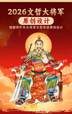 Taoist2026Wenzhe General Gold Card Year of the Horse Zodiac Mascot Rat Ox Rabbit Tai Sui Copper Card Wholesale