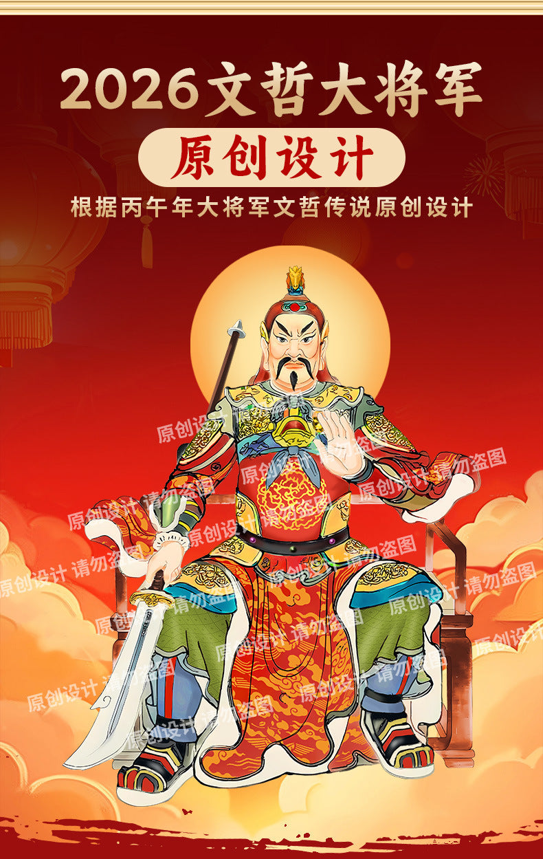 Taoist2026Wenzhe General Gold Card Year of the Horse Zodiac Mascot Rat Ox Rabbit Tai Sui Copper Card Wholesale