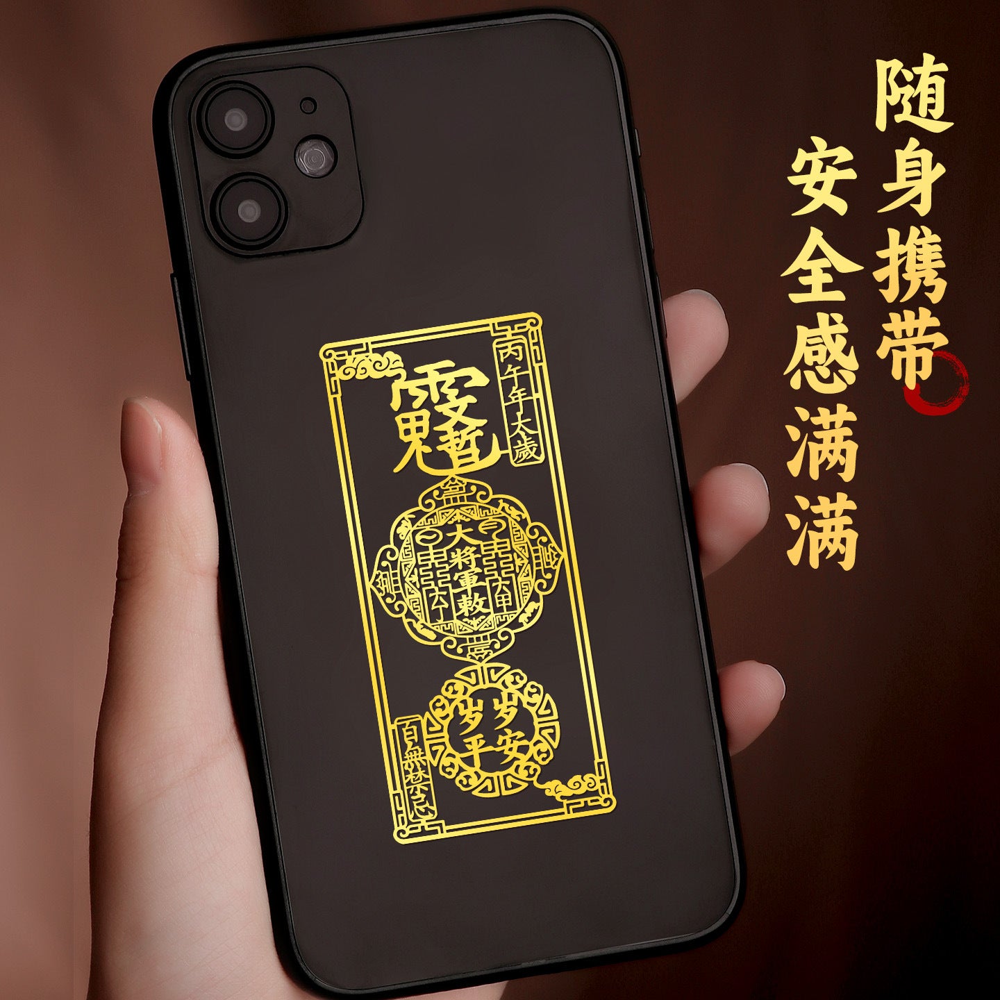 Taoist Philosophy General Tai Sui Phone Sticker2026Metal Stickers for Zodiac Year Protection for Horse, Rat, Ox, and Rabbit