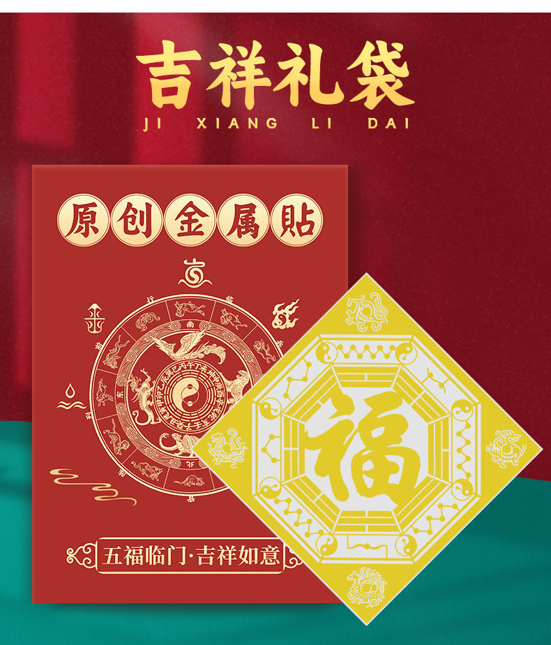 Taoist Five Elements Bagua Door Blessing Sticker Four Divine Beasts Luo Shu Door-to-Door Sticker Staircase Elevator Pendant Peace Metal Sticker