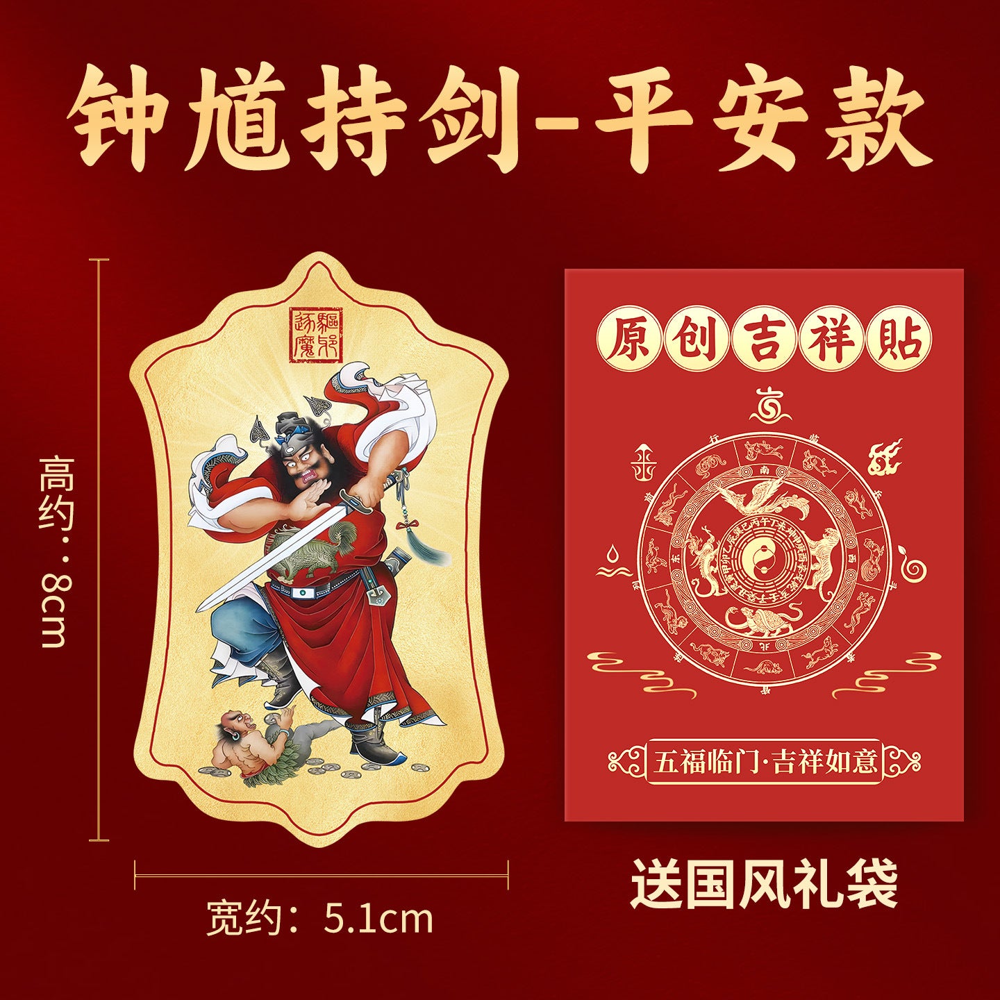 Taoist Master Zhongkui Demon-Slaying Illustration Phone Sticker Office Workplace Object Back Cover uv Wholesale Patchwork Art