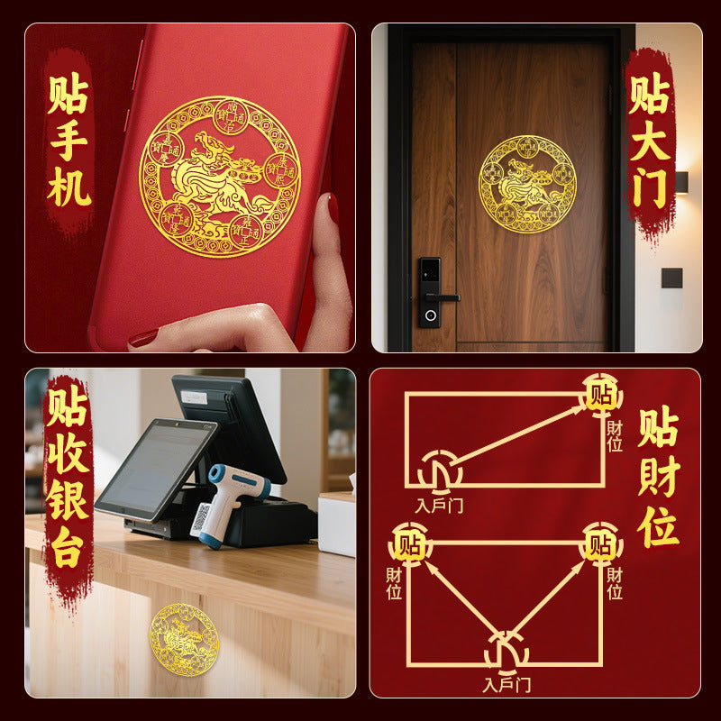 Taoist Pixiu Five Emperors Money Metal Sticker Wealth Gathering Mobile Phone Sticker Creative Door Sticker Computer Gold Sheet Sticker Wholesale