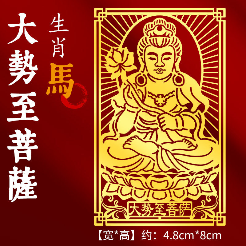Zodiac Guardian Metal Stickers for Mobile Phones - Eight Guardians, Maitreya, Avalokiteshvara, Tathagata, Samantabhadra, Manjushri